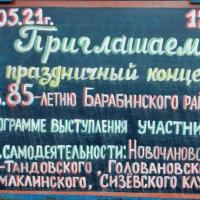 ������� ����������� 85-����� ������������ ������